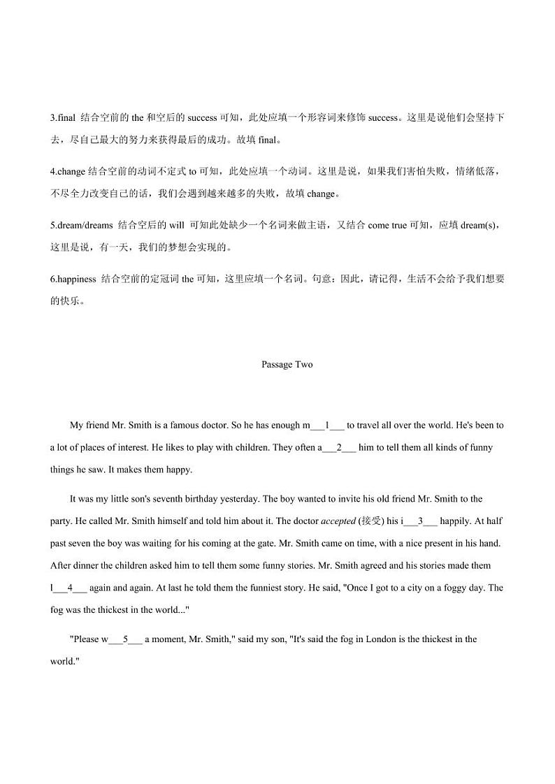 上海牛津版七年级上册英语第9单元首字母填空提升训练+答案第2页
