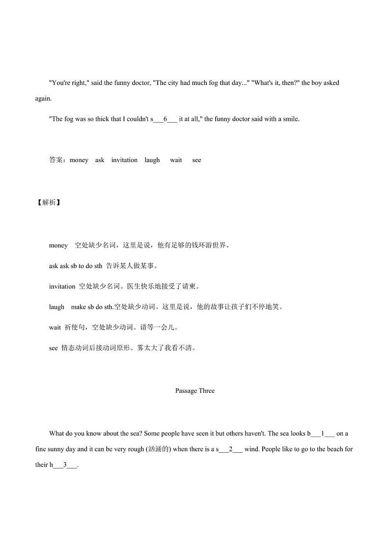 上海牛津版七年级上册英语第9单元首字母填空提升训练+答案第3页