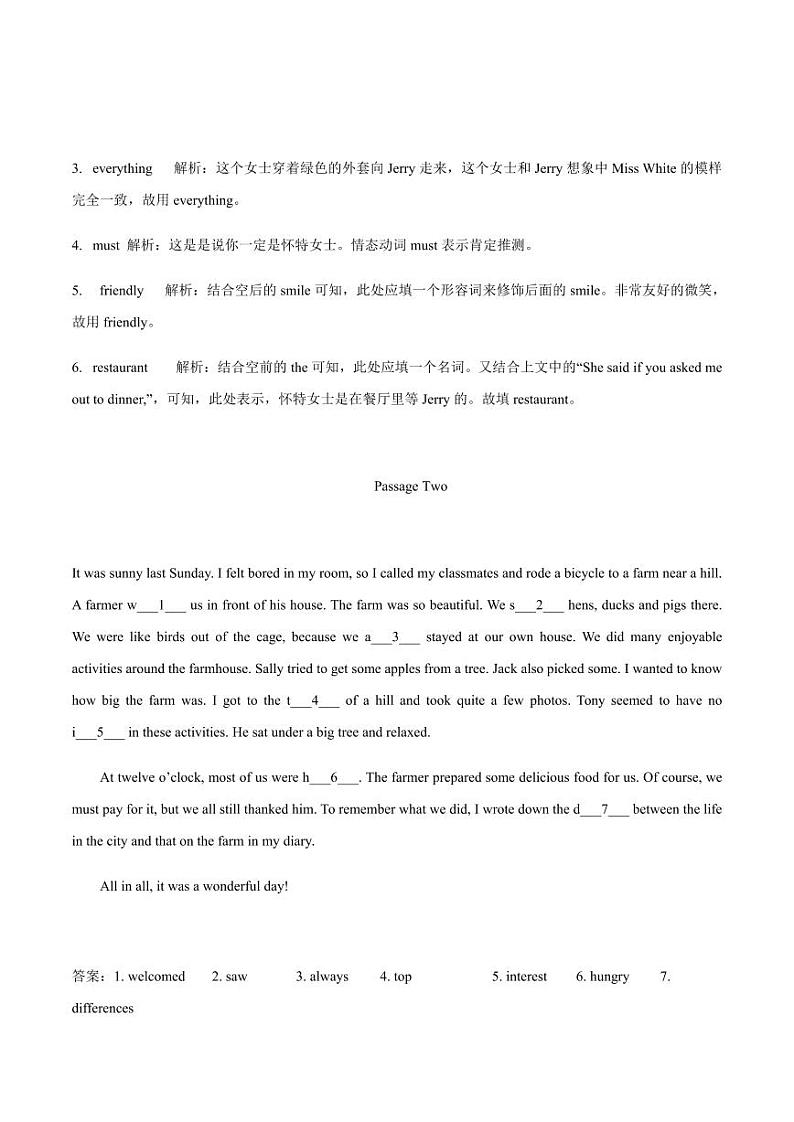 上海牛津版七年级上册英语第10单元首字母填空提升训练+答案第2页