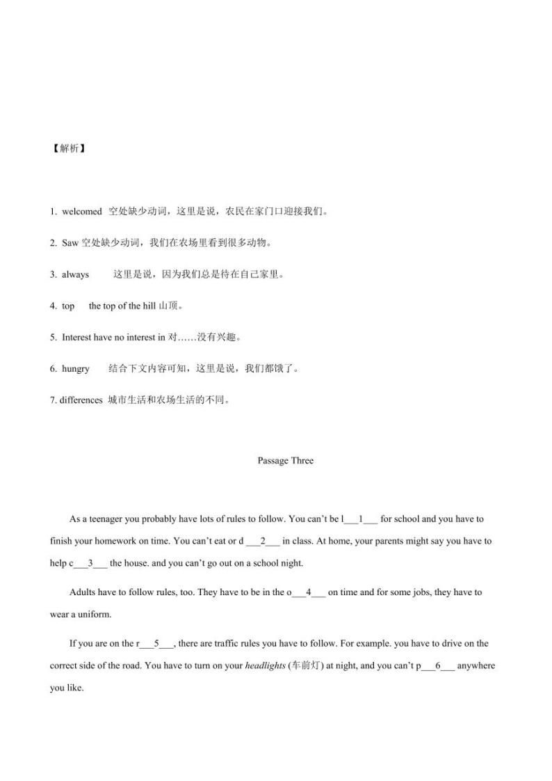 上海牛津版七年级上册英语第10单元首字母填空提升训练+答案03
