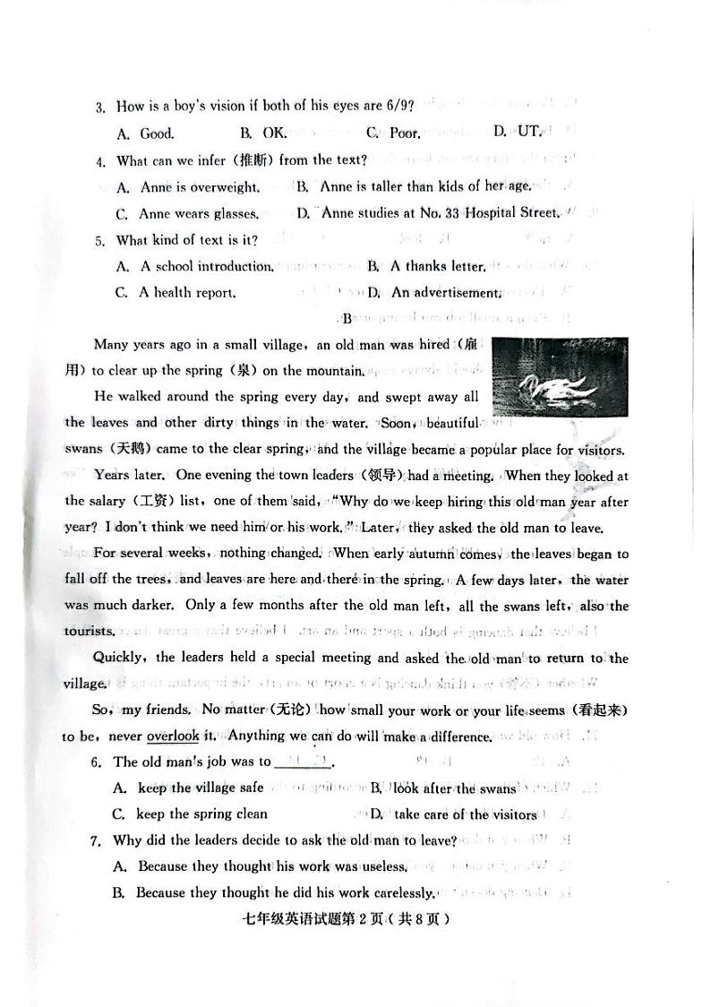 2022-2023年诸城市七年级下册期末英语试卷02