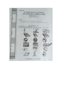 黔东南州教学资源共建共享实验基地名校2023年春季学期七年级期末水平检测试卷英语及答案【图片版】