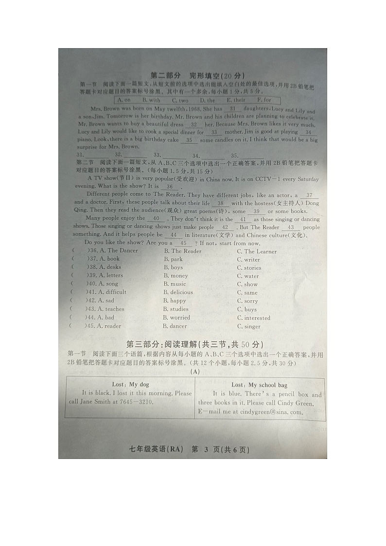 黔东南州教学资源共建共享实验基地名校2023年春季学期七年级期末水平检测试卷英语及答案【图片版】第3页