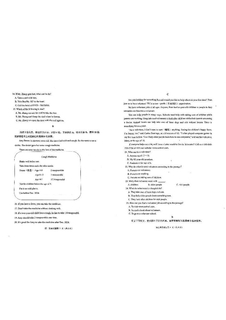 山东省威海市临港经济技术开发区2022-2023学年七年级下学期7月期末英语试题02
