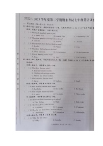 江西省吉安市新干县2022~2023学年七年级下学期期末英语试卷