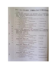 江西省吉安市新干县2022~2023学年八年级下学期期末英语试卷