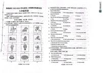 天津市滨海新区2022-2023学年八年级下学期期末考试英语试题