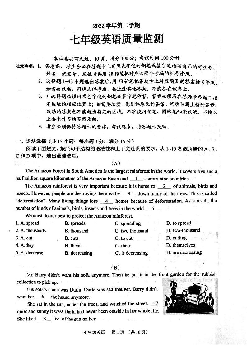 广东省广州市海珠区2022-2023学年七年级下学期6月期末英语试题01