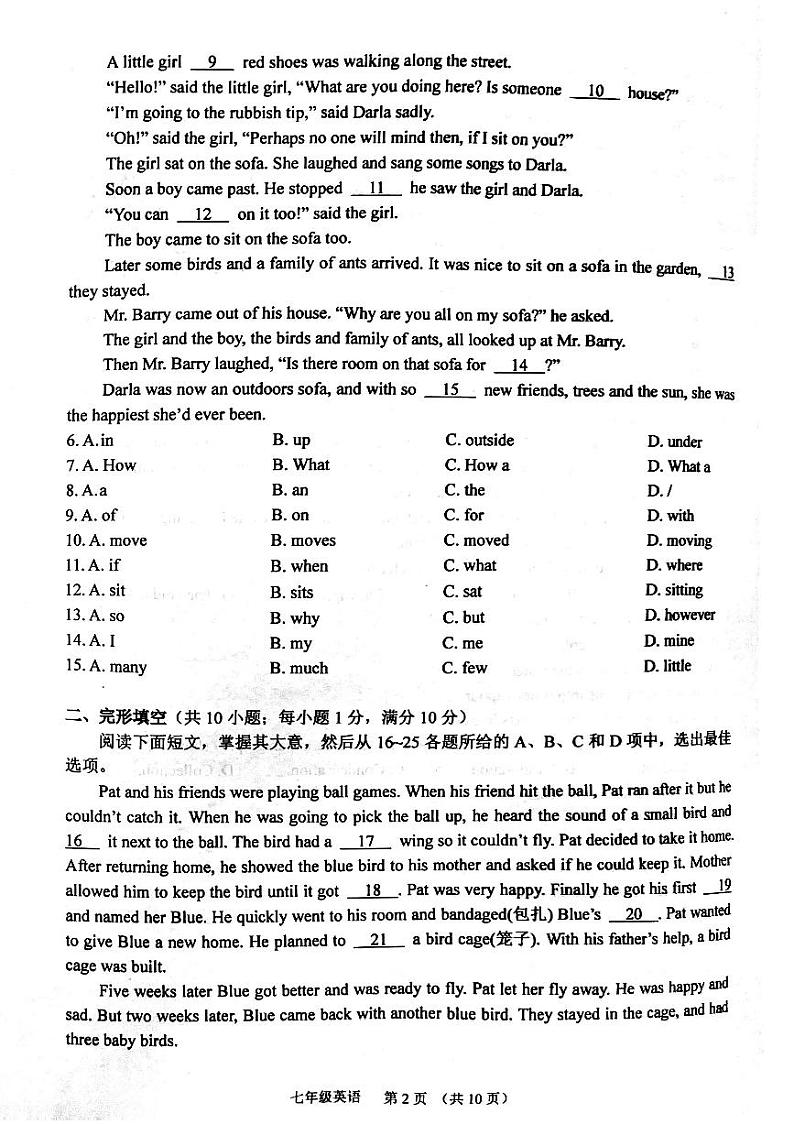 广东省广州市海珠区2022-2023学年七年级下学期6月期末英语试题02