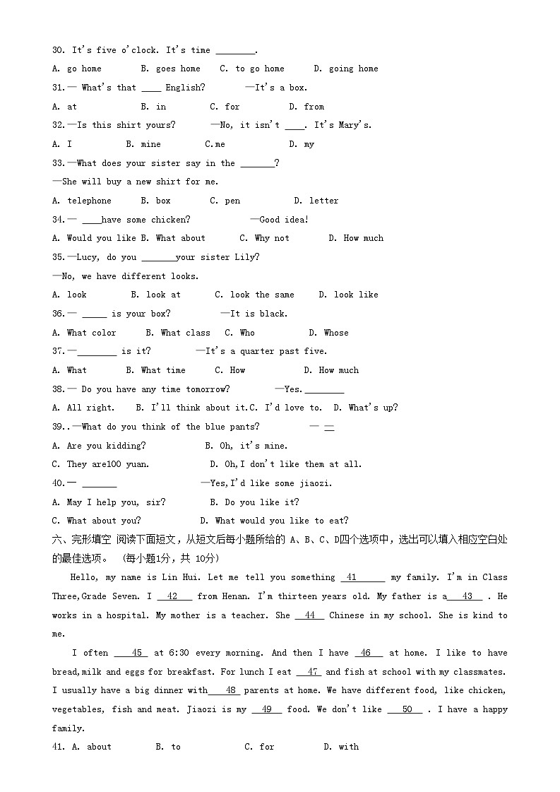 湖北省咸宁市咸安区2020-2021学年七年级上学期期末考试英语试题03