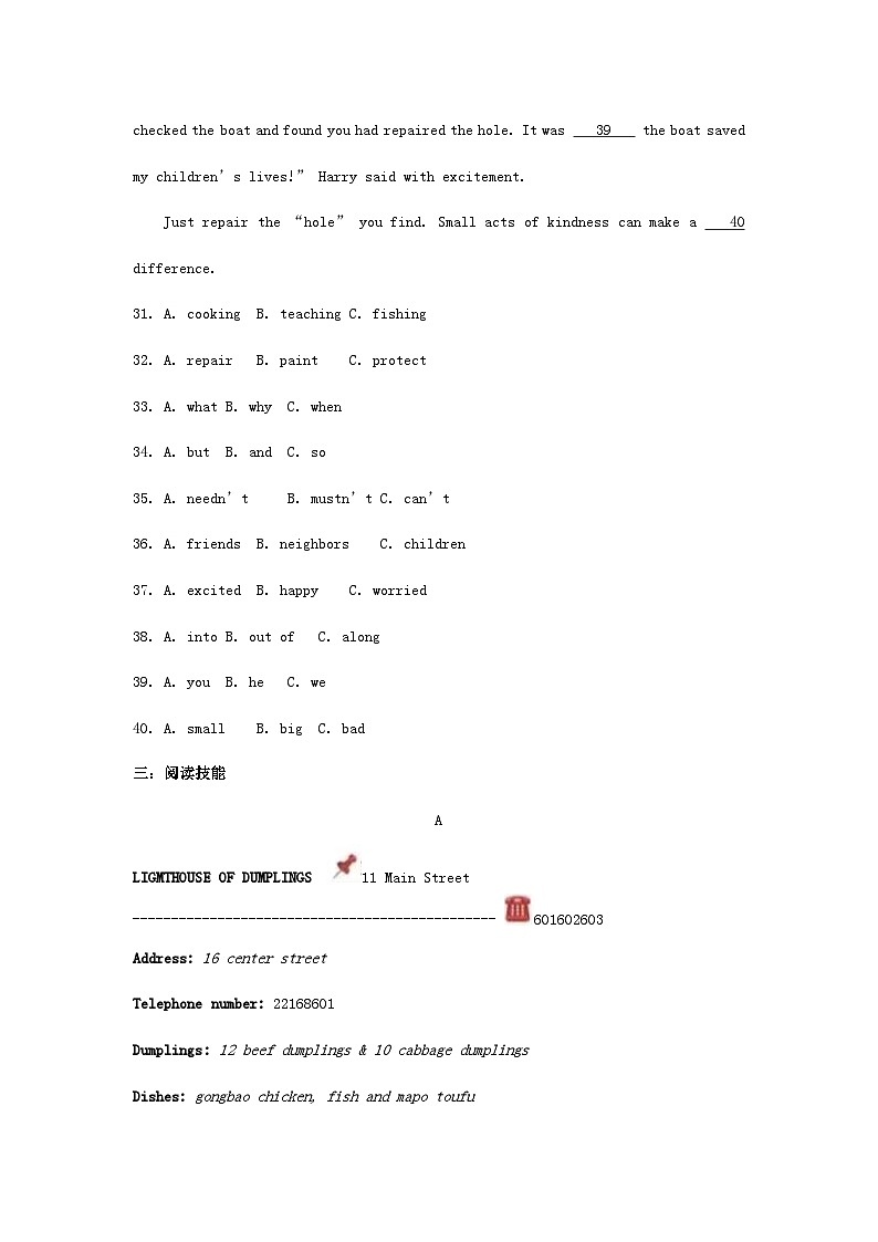 2023年湖南株洲中考英语真题及答案03