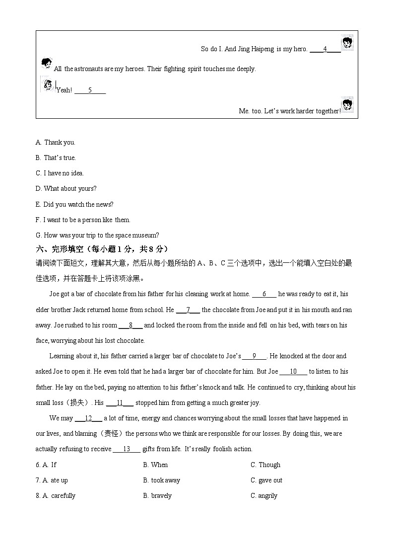 2023年山西省中考英语真题（原卷版）第3页