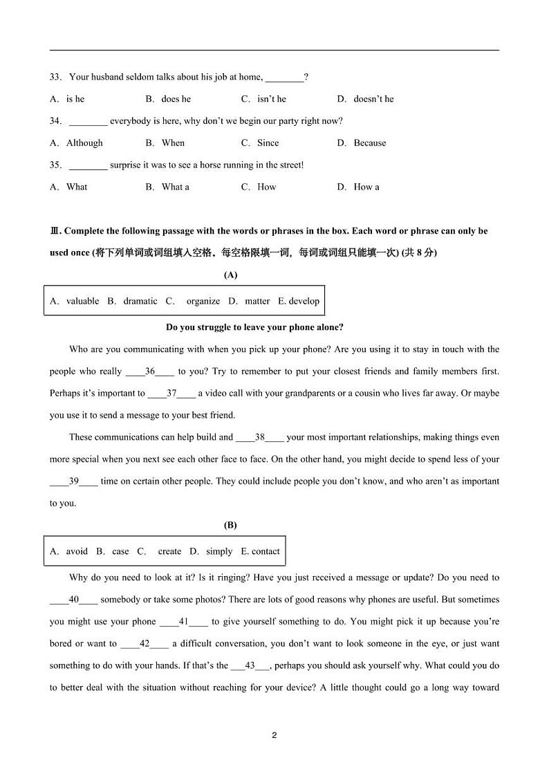 冲刺卷1-【决胜中考】2023年中考英语冲刺模拟卷（试题版）（上海）02