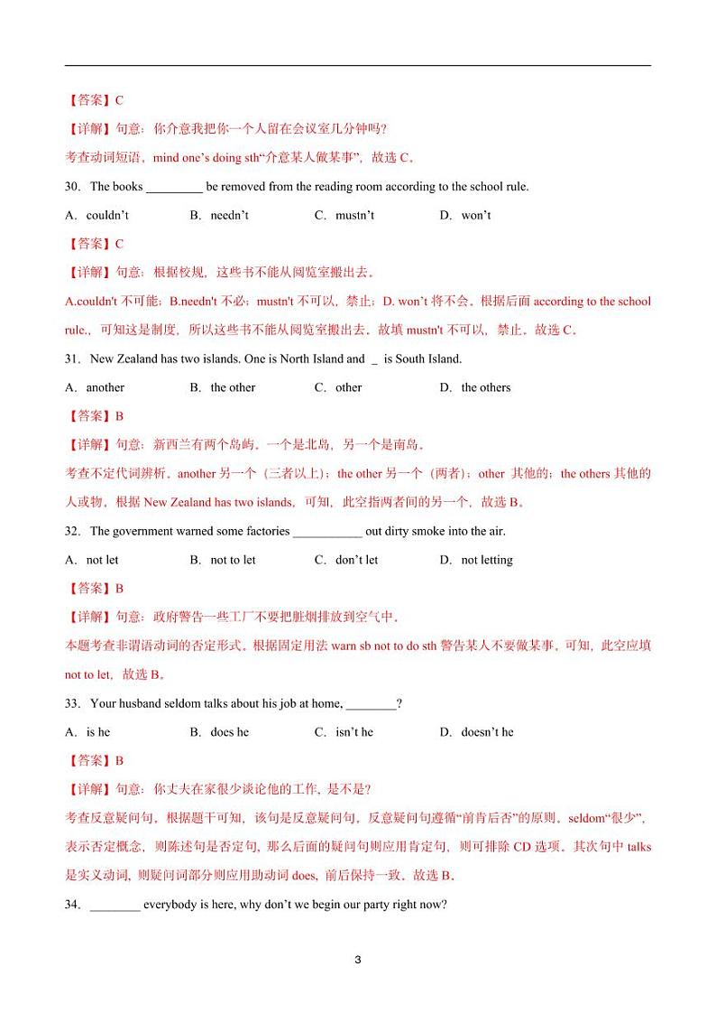 冲刺卷1-【决胜中考】2023年中考英语冲刺模拟卷（解析版）（上海）03