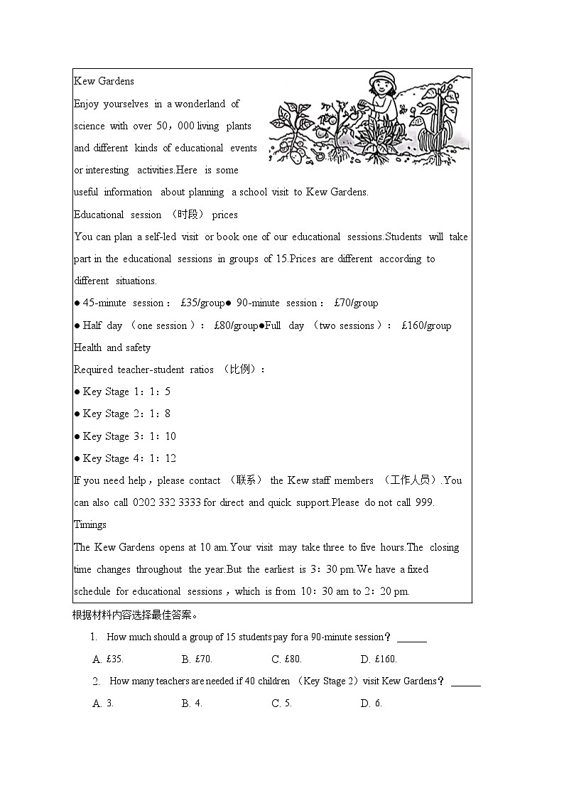 2023年河南省中考英语试卷（含解析）02