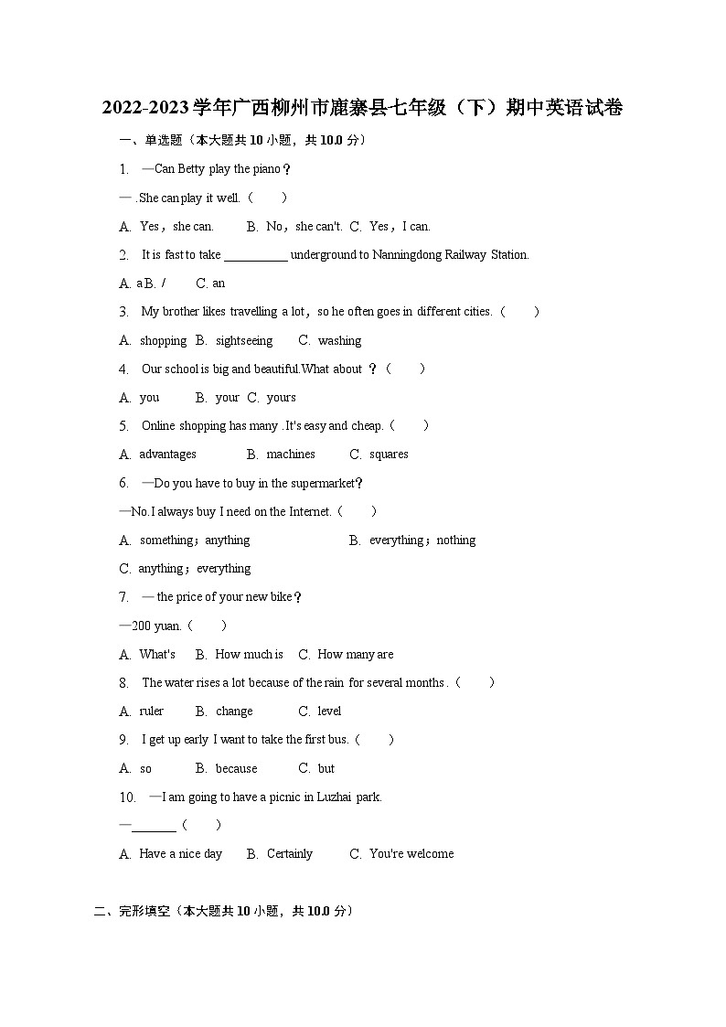 2022-2023学年广西柳州市鹿寨县七年级（下）期中英语试卷（含解析）01