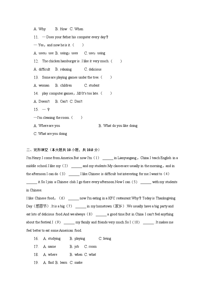 2022-2023学年广西北海市银海区七年级（下）期中英语试卷（含解析）02