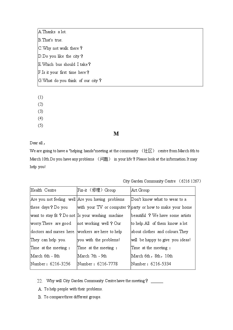 2022-2023学年安徽省合肥市包河区七年级下学期6期末英语试卷（含答案）第3页