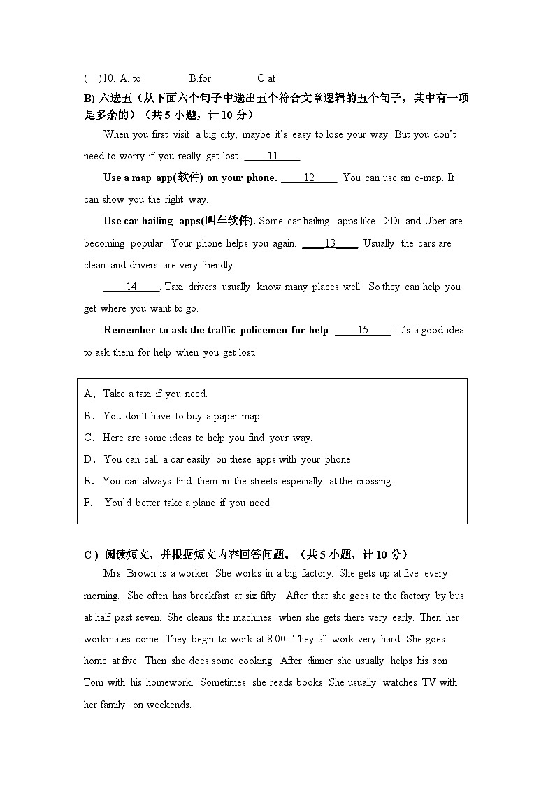 湖南省衡阳市石鼓船山实验中学2022-2023学年七年级下学期期末考试英语试题（含答案）第2页