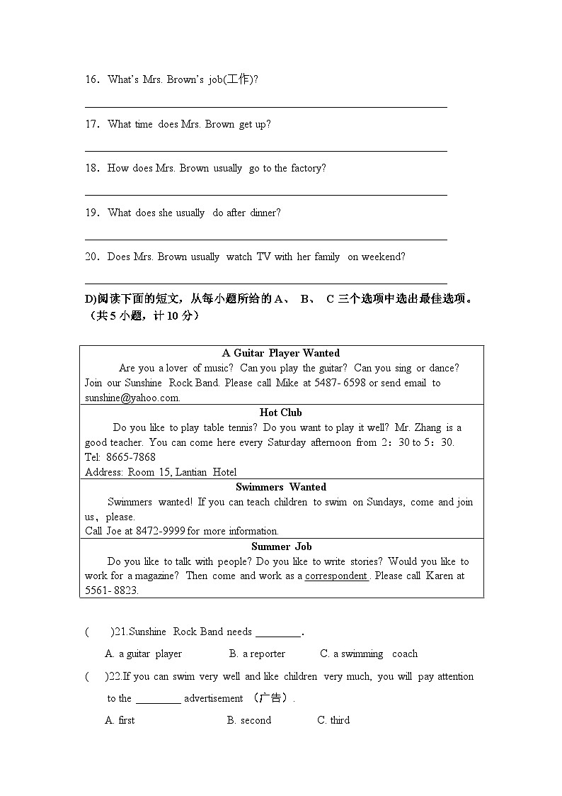 湖南省衡阳市石鼓船山实验中学2022-2023学年七年级下学期期末考试英语试题（含答案）第3页