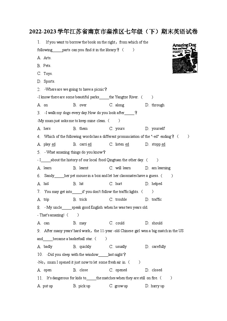 江苏省南京市秦淮区2022-2023学年七年级下学期期末英语试卷（含答案）第1页