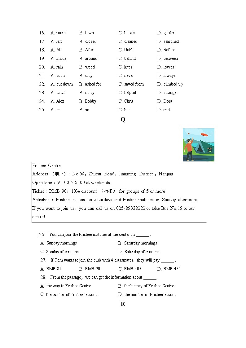 江苏省南京市秦淮区2022-2023学年七年级下学期期末英语试卷（含答案）第3页