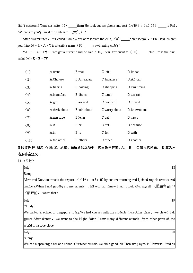 山东省青岛市市北区2022-2023学年七年级下学期期末英语试卷（含答案）02