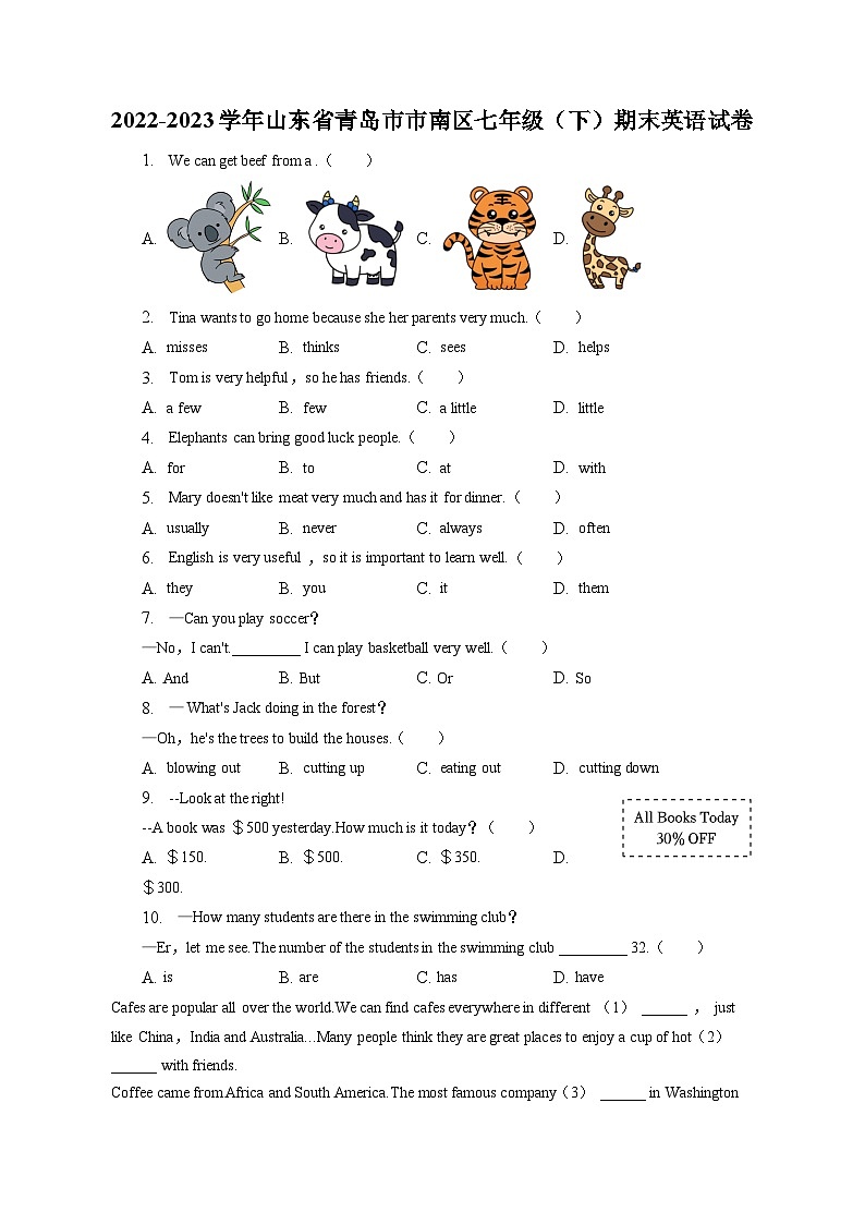 山东省青岛市市南区2022-2023学年七年级下学期期末英语试卷（含答案）01