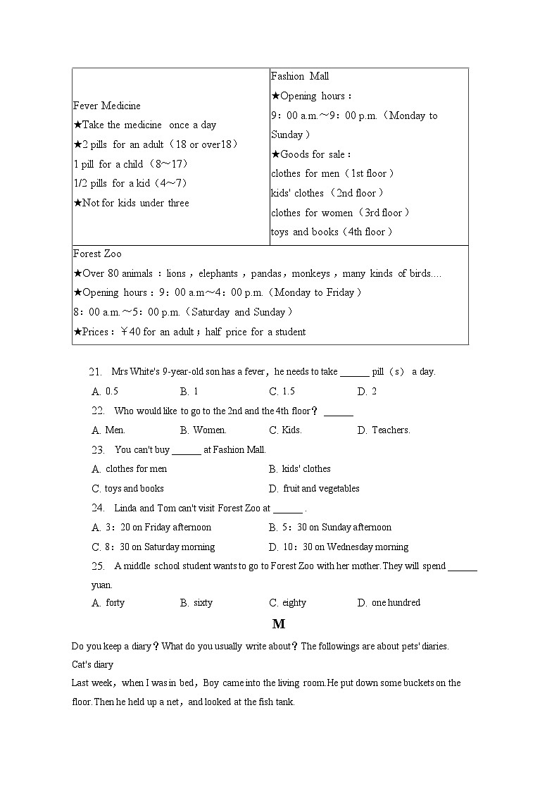 山东省青岛市市南区2022-2023学年七年级下学期期末英语试卷（含答案）03