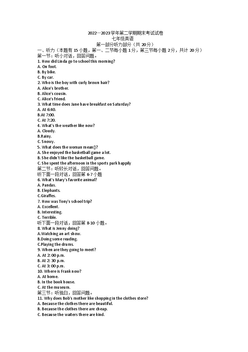 浙江省诸暨市2022-2023学年下学期七年级期末英语试题（含答案）01