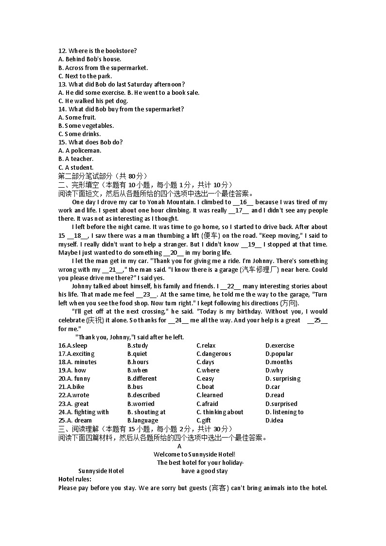 浙江省诸暨市2022-2023学年下学期七年级期末英语试题（含答案）02