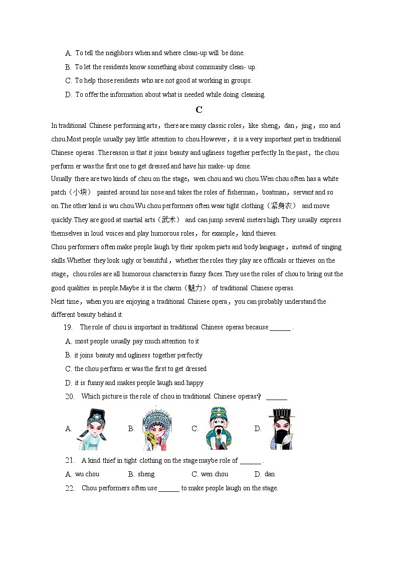 江苏省苏州市昆山市、太仓市、常熟市、张家港市2022-2023学年八年级下学期期末英语试卷（含答案）第3页