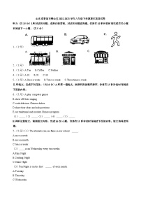 山东省青岛市崂山区2022-2023学年八年级下学期期末英语试卷（含答案）