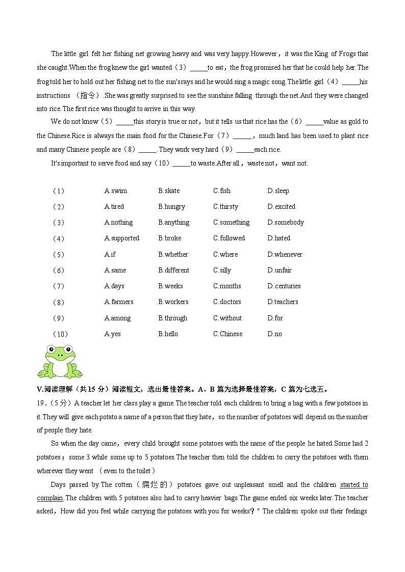 山东省青岛市崂山区2022-2023学年八年级下学期期末英语试卷（含答案）第3页