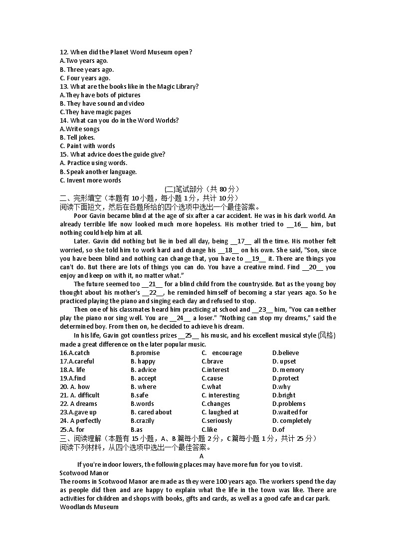 浙江省绍兴市柯桥区2022-2023学年八年级下学期期末英语试题（含答案）02