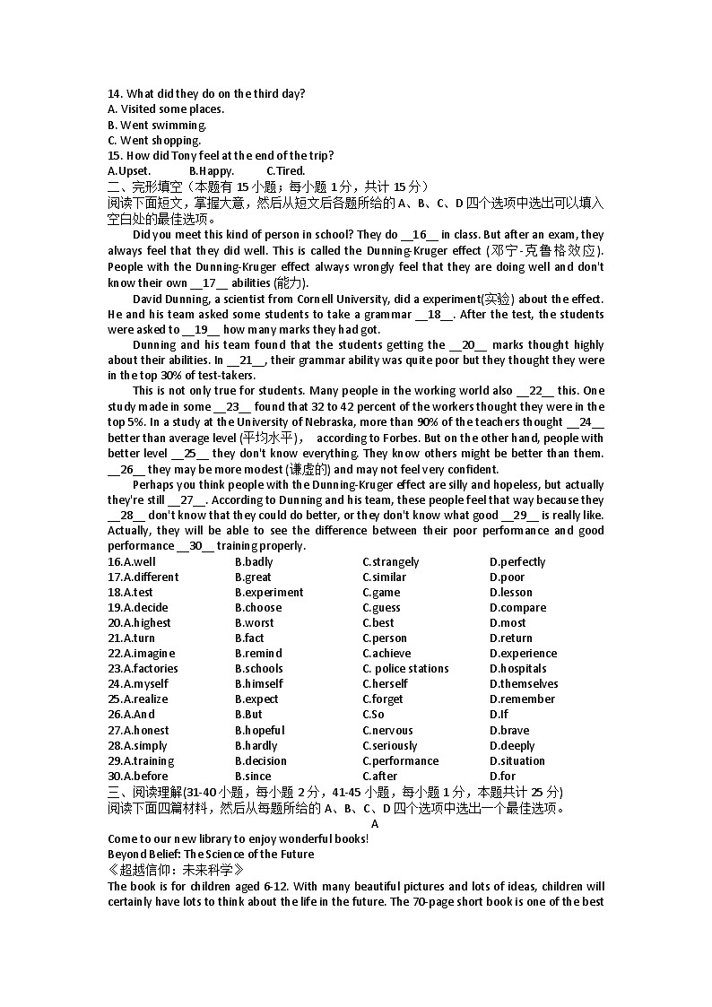 浙江省绍兴市新昌县2022-2023学年下学期八年级期末英语试题（含答案）02