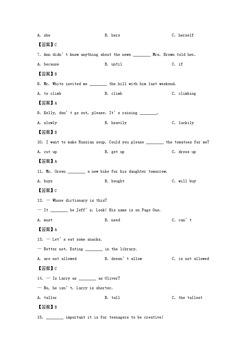 2021年吉林松原中考英语真题及答案03