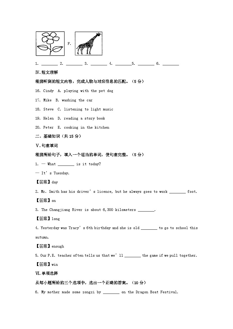 2021年吉林中考英语真题及答案02