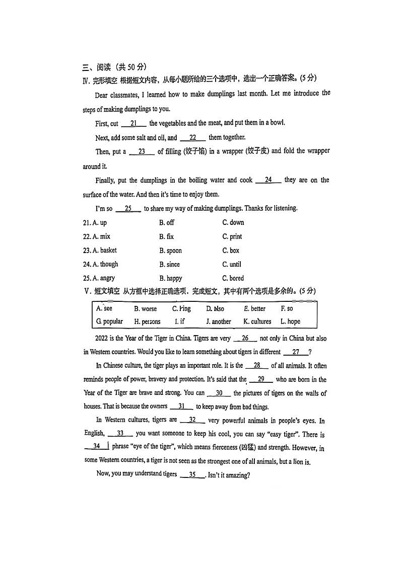 _2022年吉林吉林中考英语试题及答案第3页