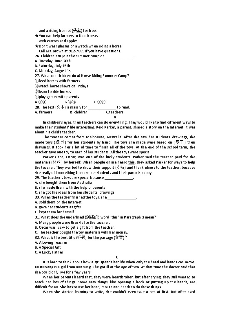 浙江省绍兴市新昌县2022-2023学年七年级下学期期末学业水平监测英语试题（含答案）03
