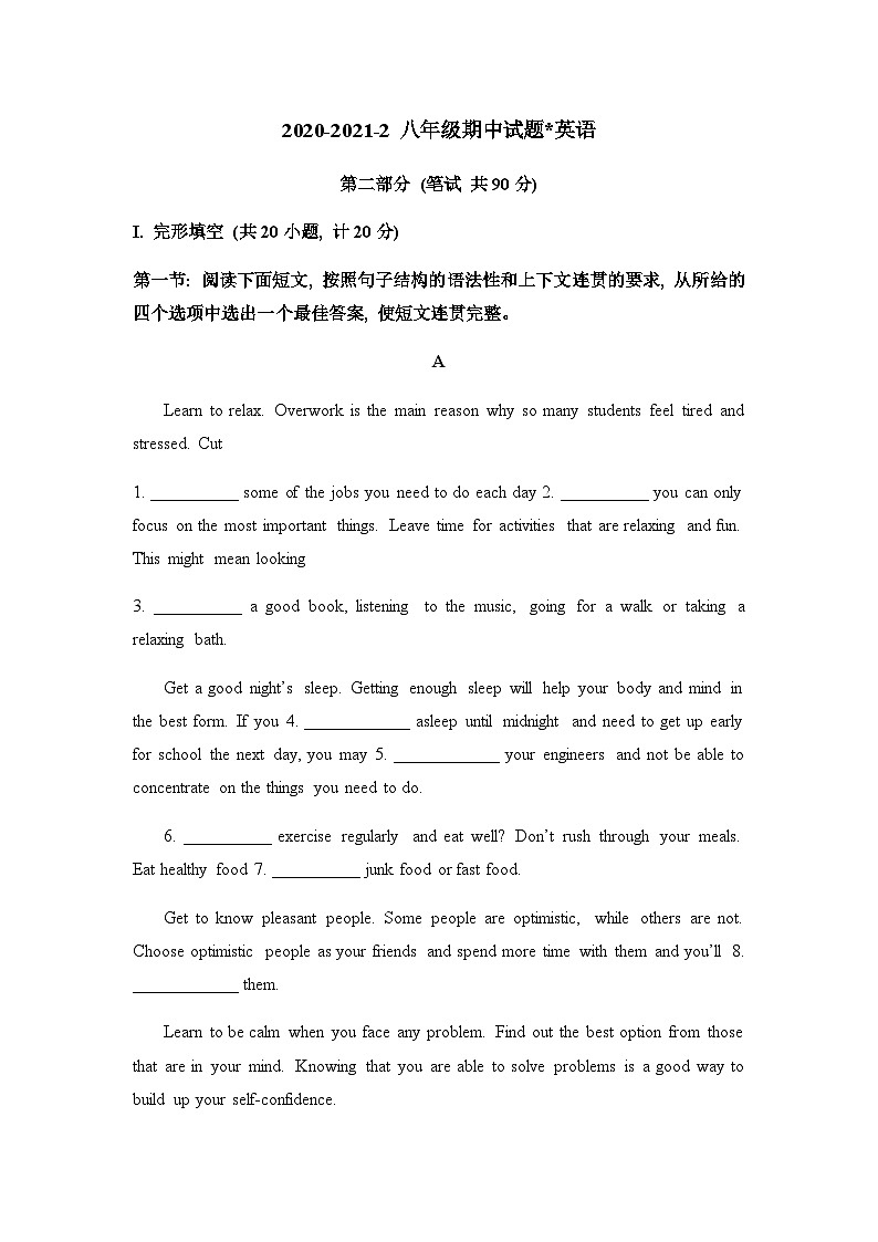 2020-2021学年陕西省西安市碑林区铁一中学八下期中英语试卷（无答案，无听力题目）第1页