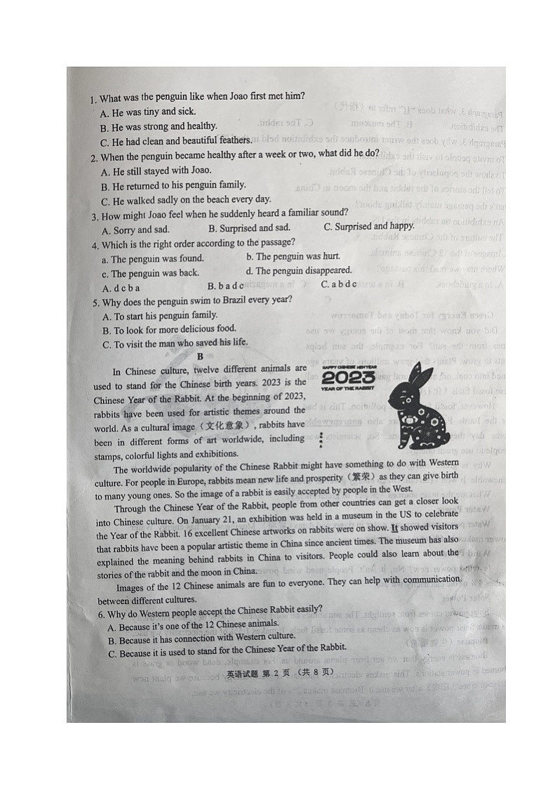 2023年山东省威海市中考英语真题02