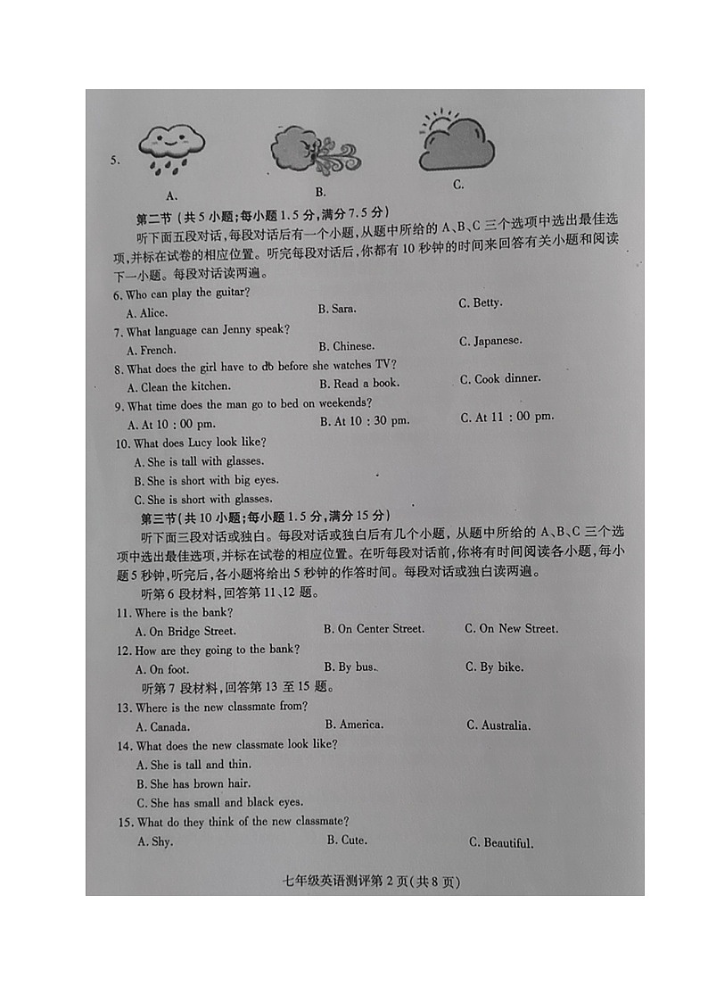 四川省内江市2022-2023学年七年级下学期期末考试英语试题02