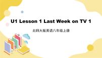 北师大版八年级上册Lesson 1 Last Week on TV优质课课件ppt