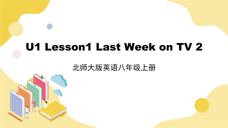 北师大版英语8年级上册 U1 Lesson 1 Last Week on TV 2 PPT课件01