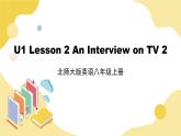 北师大版英语8年级上册 U1 Lesson 2 An Interview on TV 2 PPT课件