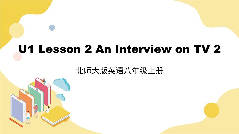 北师大版英语8年级上册 U1 Lesson 2 An Interview on TV 2 PPT课件01