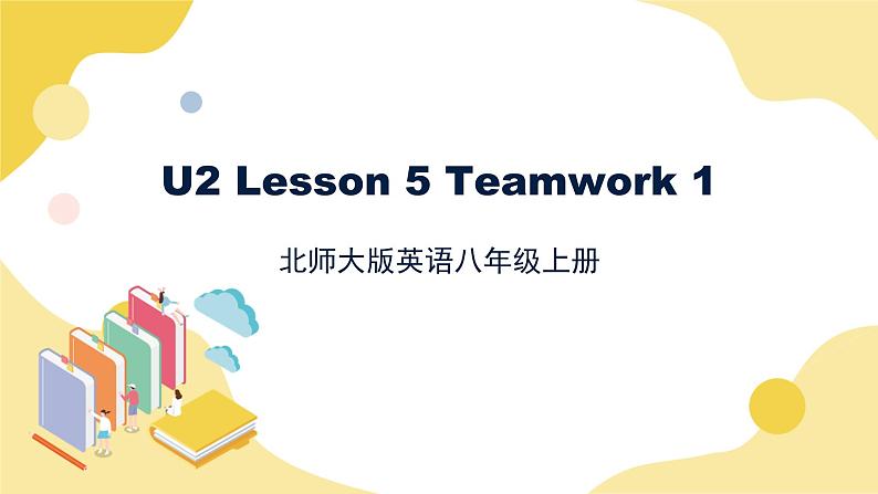 北师大版英语8年级上册 U2 Lesson 5 Teamwork 1 PPT课件01