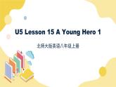 北师大版英语8年级上册 U5 Lesson 15 A Young Hero 1 PPT课件