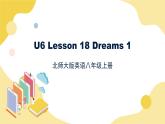 北师大版英语8年级上册 U6 Lesson 18 Dreams 1 PPT课件